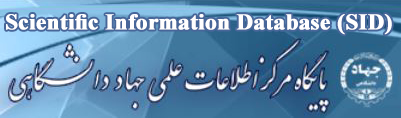 Academic Jihad Scientific Information Base
